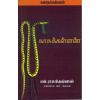 - Kaasukallan / காசுக்கள்ளன் - image 3 | Noolakam | Bazaa