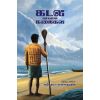 - Kadal sonna kathaikal / கடல் சொன்ன கதைகள் - image 3 | Noolakam | Bazaa
