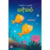 - Kadaluku adiyil marmam / கடலுக்கு அடியில் மர்மம் - image 3 | Noolakam | Bazaa