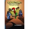 - Kalvi uyara / கல்வி உயர - image 3 | Noolakam | Bazaa