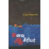- Kanavu aasiriyar / கனவு ஆசிரியர் - image 3 | Noolakam | Bazaa