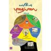 - Kanden puthayalai / கண்டேன் புதையலை - image 3 | Noolakam | Bazaa