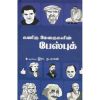 - Kanitha maethaikalin facebook / கணித மேதைகளின் ஃபேஸ்புக் - image 3 | Noolakam | Bazaa