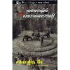 - Kaolasil oru kolayali / கைலாஷில் ஒரு கொலையாளி - image 3 | Noolakam | Bazaa