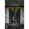 - Karumpalakaiku appal kurumbadangal kalanthurayadal / கரும்பலகைக்கு அப்பால்… குறும்படங்கள் கலந்துரையாடல்கள் - image 3 | Noolakam | Bazaa
