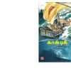 - Khaan diki / கான் டிகி - image 3 | Noolakam | Bazaa