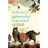 - Koriya naadu kulanthaikaluku piditha kathai / கொரிய நாட்டு குழந்தைகளுக்குப் பிடித்த கதைகள் - image 3 | Noolakam | Bazaa