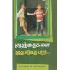 - Kulanthaikalai thaththu edupathu patri / குழந்தைகளைத் தத்து எடுப்பது பற்றி - image 3 | Noolakam | Bazaa