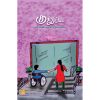 - Kurung / குறுங்... - image 3 | Noolakam | Bazaa