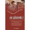 - Maka Alexander / மகா அலக்ஸாண்டர் - image 3 | Noolakam | Bazaa