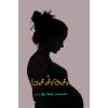 - Masakkai / மசக்கை - image 3 | Noolakam | Bazaa