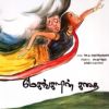 - Meekangalin kathai / மேகங்களின் கதை - image 3 | Noolakam | Bazaa