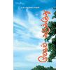 - Mekam karukuthu / மேகம் கருக்குது - image 3 | Noolakam | Bazaa
