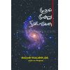 - Muthal moondru nimidangal / முதல் மூன்று நிமிடங்கள் - image 3 | Noolakam | Bazaa