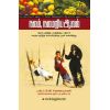 - Nalam nalam ariya aaval / நலம் நலமறிய ஆவல் - image 3 | Noolakam | Bazaa