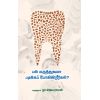 - Pal maruthuvama padikka pokinreerkal / பல் மருத்துவமா படிக்கப் போகின்றீர்கள்?! - image 3 | Noolakam | Bazaa