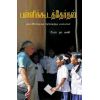 - Pallikoda therthal / பள்ளிக்கூடத் தேர்தல்: நல்லாசிரியர்களைத் தேர்ந்தெடுத்த மாணவர்கள் -| - image 3 | Noolakam | Bazaa