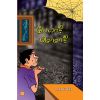 - Peya pisasa / பேயா? பிசாசா? - image 3 | Noolakam | Bazaa