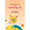 - Poluthupoku vaanaviyal / பொழுதுபோக்கு வானவியல் - image 3 | Noolakam | Bazaa