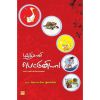 - Puthisaali pettuniya / புத்திசாலி பெட்டுனியா! - image 3 | Noolakam | Bazaa