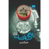 - Putti neer / புட்டி நீர் - image 3 | Noolakam | Bazaa