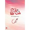- Red ink / ரெட் இங்க் - image 3 | Noolakam | Bazaa