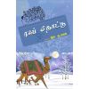 - Rough note / ரஃப் நோட்டு - image 3 | Noolakam | Bazaa