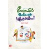 - Seemayil illatha puththakam / சீமையில் இல்லாத புத்தகம் - image 3 | Noolakam | Bazaa