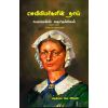 - Seviliyarkalin thai Nighting girl / செவிலியர்களின் தாய் நைட்டிங் கேல் - image 3 | Noolakam | Bazaa
