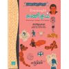 - Seyal valikkaditham / செயல் வழிக் கணிதம் - image 3 | Noolakam | Bazaa