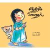 - Sithiram varaithal / சித்திரம் வரைதல் - image 3 | Noolakam | Bazaa