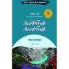 - Snipiyum snapiyum / ஸ்னிப்பியும் ஸ்னப்பியும் - image 3 | Noolakam | Bazaa
