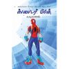 - Spider man / ஸ்பைடர் மேன் - image 3 | Noolakam | Bazaa