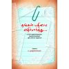 - Thangal pathilai ethirparthu / தங்கள் பதிலலை எதிர்பார்த்து... - image 3 | Noolakam | Bazaa