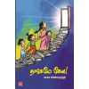 - Thangame keel / தங்கமே கேள் - image 3 | Noolakam | Bazaa