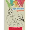 - Thaniyaar maruthuvamanaikalil nooyalikalin urimaikal / தனியார் மருத்துவமனைகளில் நோயாளிகளின் உரிமைகள் - image 3 | Noolakam | Bazaa