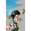 Thanviyin pirantha naal / தன்வியின் பிறந்தநாள் - image 3 | Noolakam