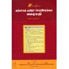 - Tharkaala thamil sorserkai akarathi / தற்கால தமிழ் சொற்சேர்க்கை அகராதி(தமிழ்க்&-ஆங்கிலம்) - image 3 | Noolakam | Bazaa