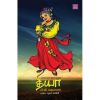 - Thiya / தியா - image 3 | Noolakam | Bazaa