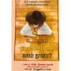 - Udalum ullamum nalam thana / உடலும் உள்ளமும் நலம்தானா - image 3 | Noolakam | Bazaa