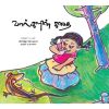 - Vaalkalin kathai / வால்களின் கதை - image 3 | Noolakam | Bazaa