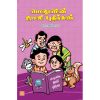 - Vaaluvin jaali puthirkal / வாலுவின் ஜாலி புதிர்கள் - image 3 | Noolakam | Bazaa