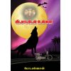 - Vidamaden unnai / விடமாட்டேன் உன்னை - image 3 | Noolakam | Bazaa