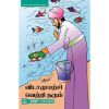 - Vidamuyatchi vetri tharum / விடாமுயற்சி வெற்றி தரும் - image 3 | Noolakam | Bazaa