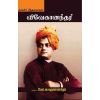 - Vivekananthar kalvi sinthanai / விவேகானந்தர் கல்விச் சிந்தனை - image 3 | Noolakam | Bazaa