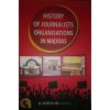 - History Of Journalists Organisations in Madras - image 3 | Noolakam | Bazaa