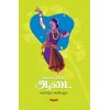 - Penngalin Aadai : Varalarum Arasiyalum / பெண்களின் ஆடை; வரலாறும் அரசியலும் - image 3 | Noolakam | Bazaa