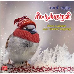 - Paadam paditha sidukuruvi / பாடம் படித்த சிட்டுக்குருவி - image 3 | Noolakam | Bazaa