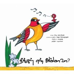 - Neengal en ammava / நீங்கள் என் அம்மாவா - image 3 | Noolakam | Bazaa