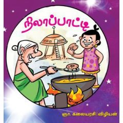 - Nilappadi /நிலாப்பாட்டி - image 3 | Noolakam | Bazaa
